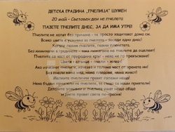 Снимка: Община Шумен