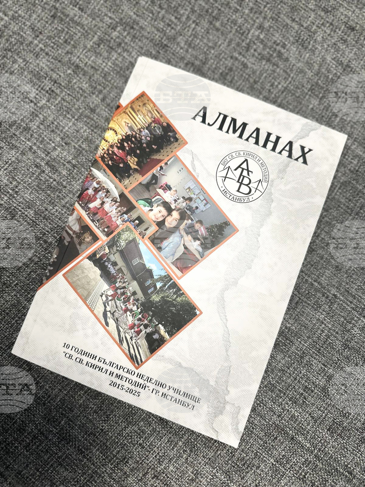 Алманах представя историята и успехите на българското неделно училище “Св. Св. Кирил и Методий” в Истанбул по случай 10 г. от основаването му