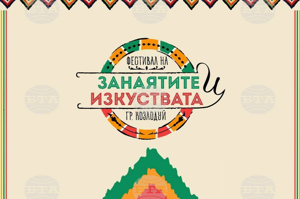 Започна записването за участие в „Танцов фолклорен фестивал – Козлодуй 2025”