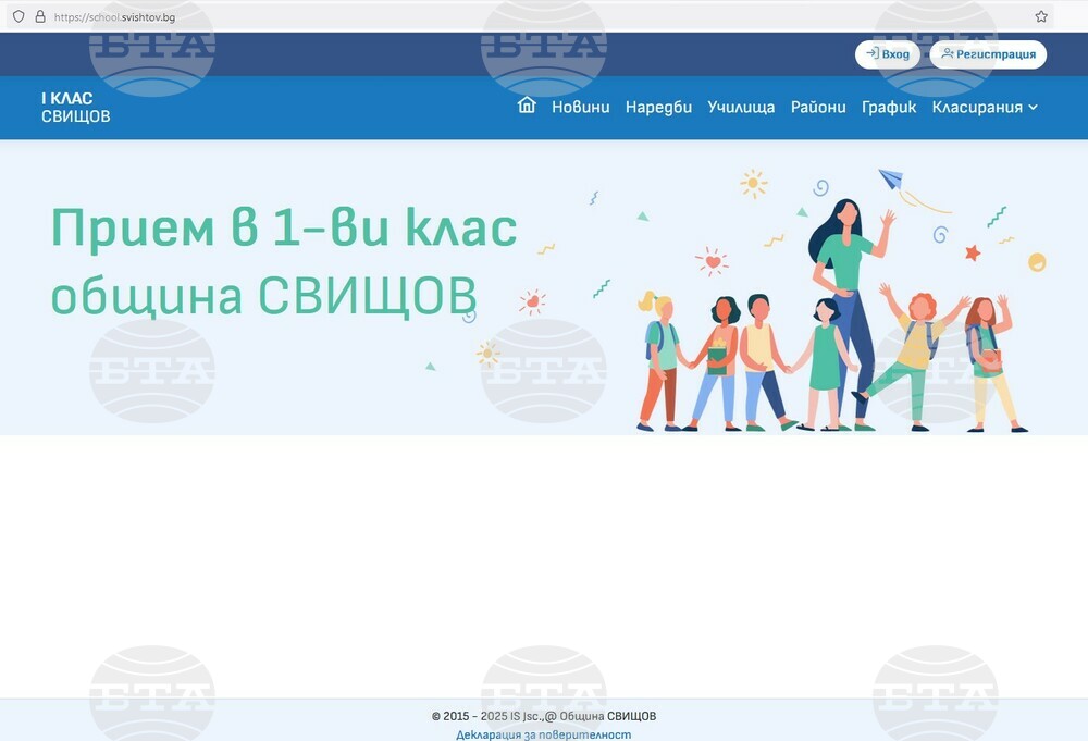 Електронната система за прием в първи клас в Свищов ще бъде активна от утре