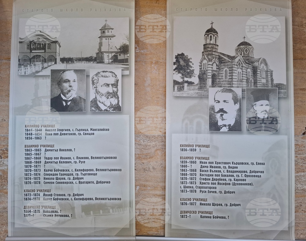„Старото школо разказва“ показва изложба, която РИМ Добрич подреди в Областна администрация