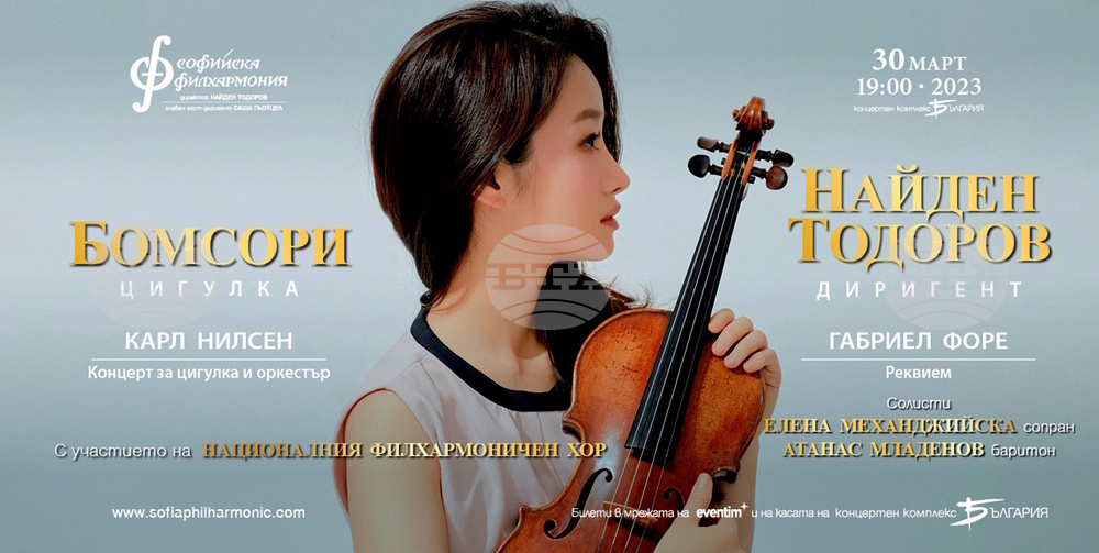 Bomsori to Perform under Maestro Nayden Todorov's Baton