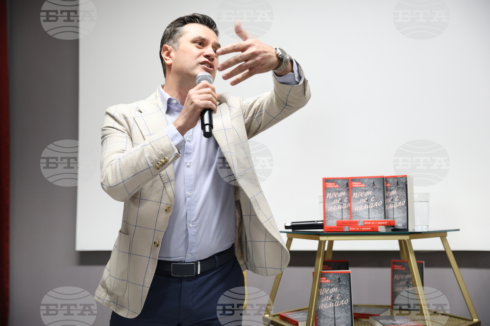 Радина Червенова - роман - представяне