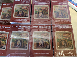 Петрич - „Духът на Хераклея” - сборник - представяте