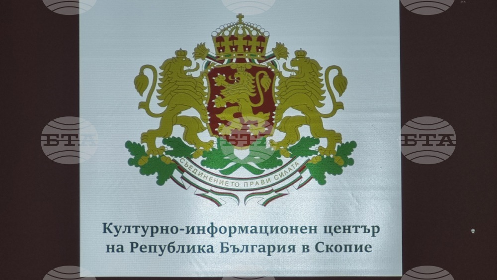 Република Северна Македония - Енциклопедия „Тракия“ - представяне