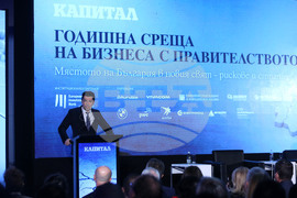 Годишна среща на бизнеса с правителството