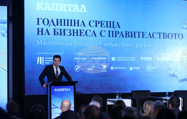 Годишна среща на бизнеса с правителството