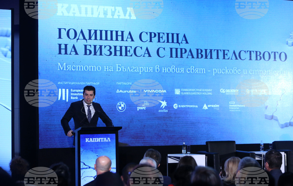 Годишна среща на бизнеса с правителството