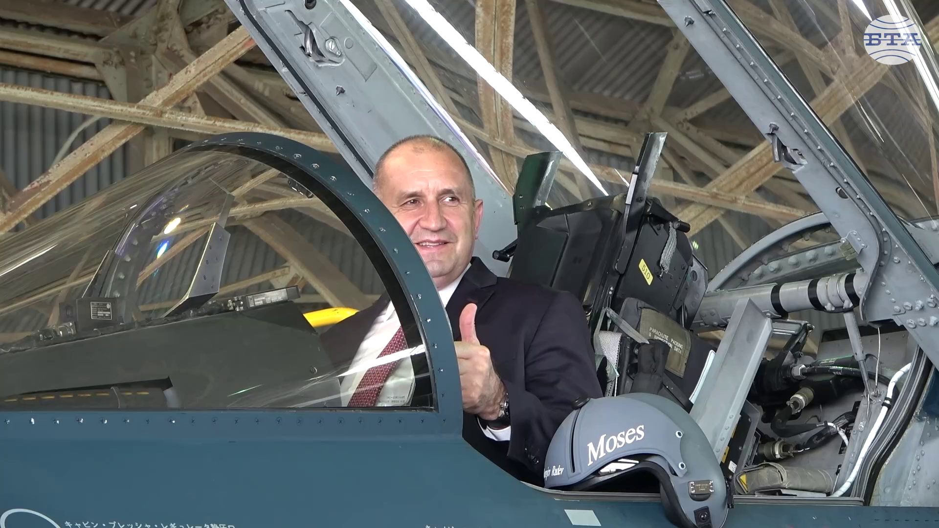 Президентът Румен Радев посети японската авиобаза "Хякури" и влезе в кабината на „синя оса“