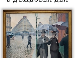 Португалската писателка Изабел Рио Ново представя романа си „Парижка улица в дъждовен ден“ в София. Снимка: „Лемур“
