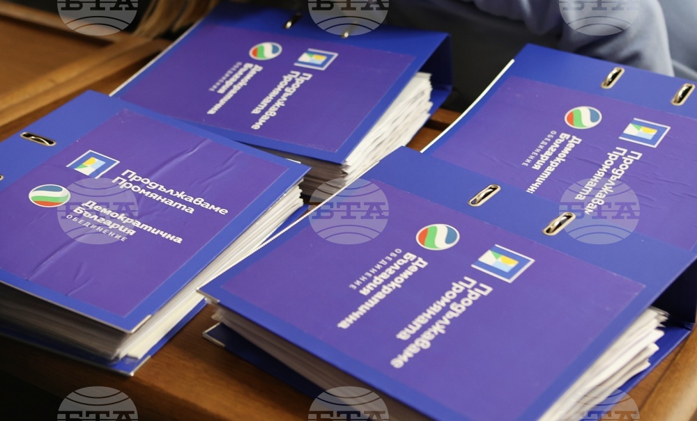 ЦИК - "Продължаваме Промяната - Демократична България" - регистрация