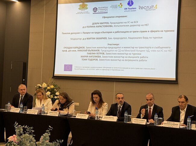 Българска стопанска камара: Институции и бизнес обсъждаха улесняване на достъпа на чужденци до пазара на труда у нас