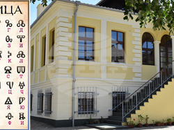 Снимка: Регионален исторически музей – Бургас