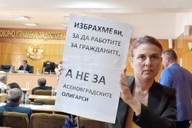 Асеновград - Общински съвет - кариера за добив на мрамор