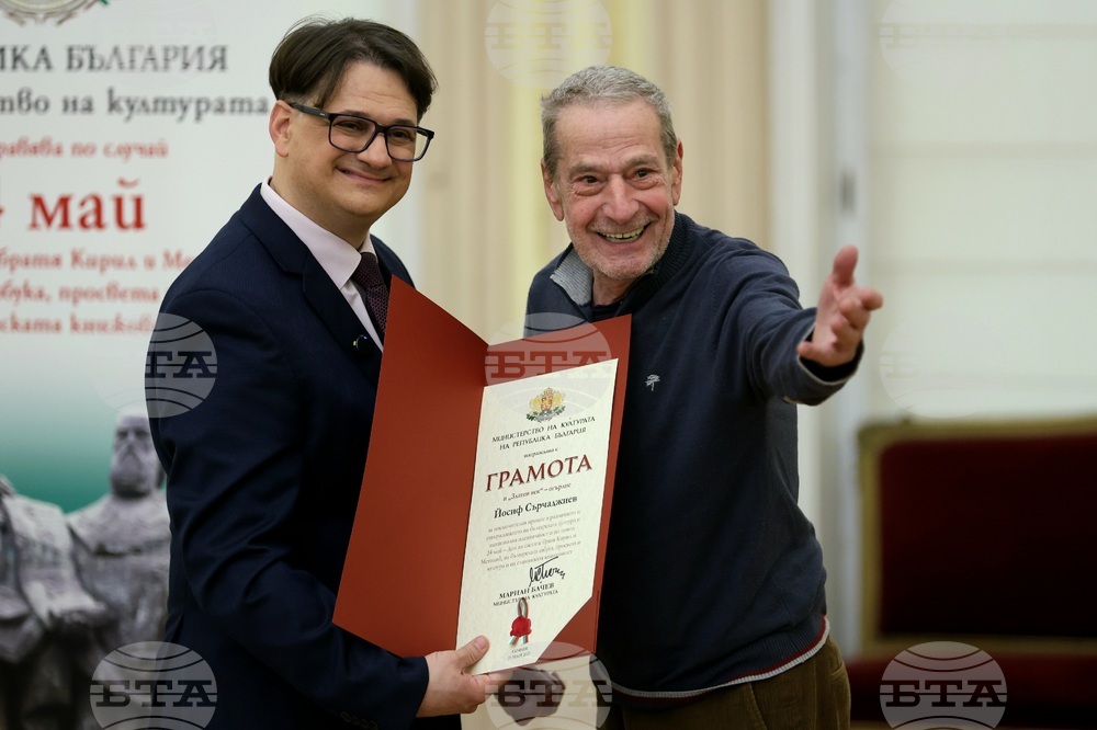 Отличия „Златен век“ - церемония