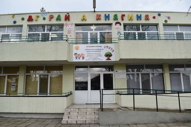 Община Разград ще подобри материалната база на социални услуги, които се предоставят в рамките на Общностния център за деца и семейства