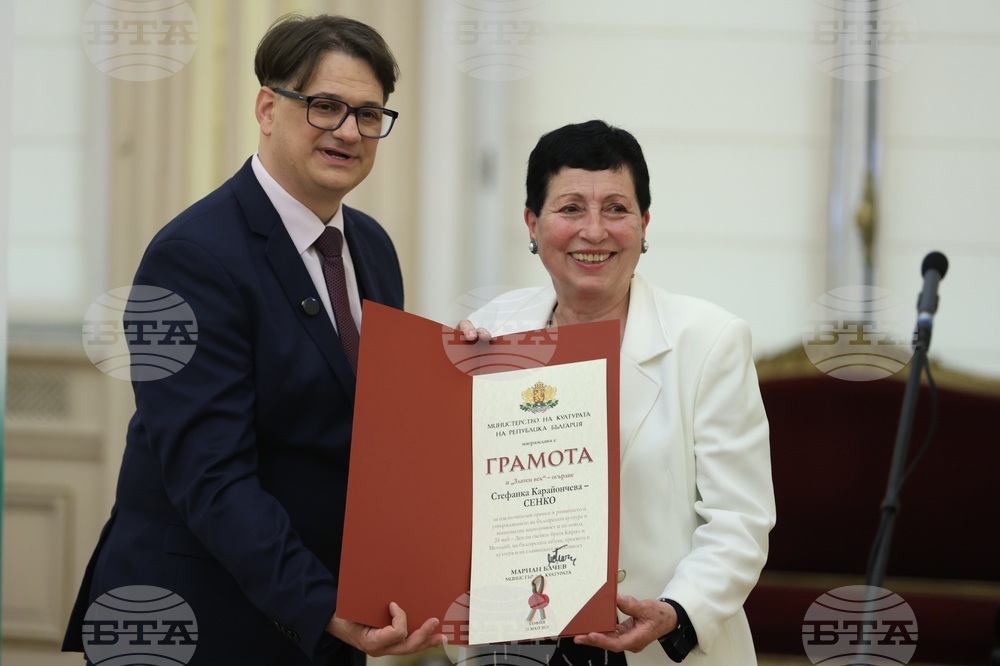 Отличия „Златен век“ - церемония