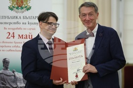 Отличия „Златен век“ - церемония