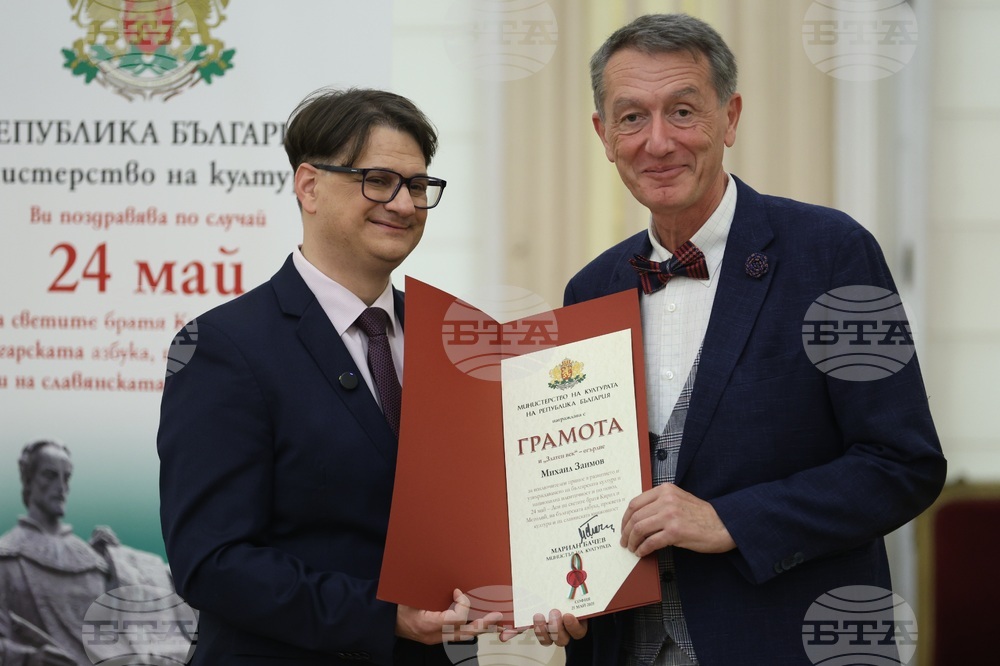 Отличия „Златен век“ - церемония