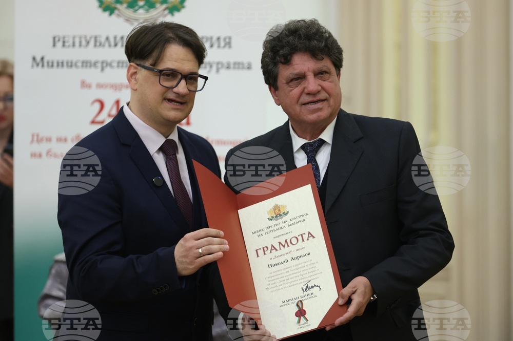 Отличия „Златен век“ - церемония