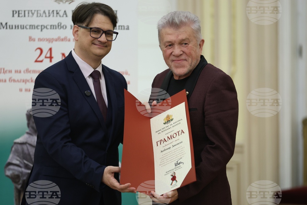 Отличия „Златен век“ - церемония