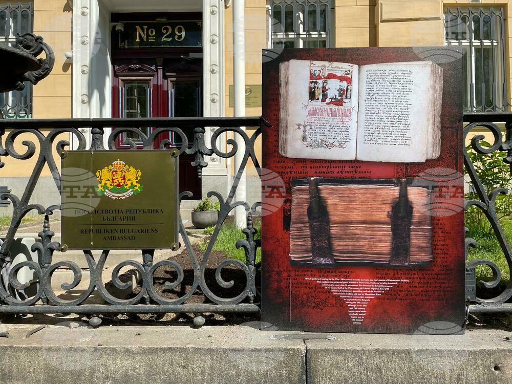 Изложбата „Светлината на буквите“ беше поставена на оградата на Българското посолство в Стокхолм