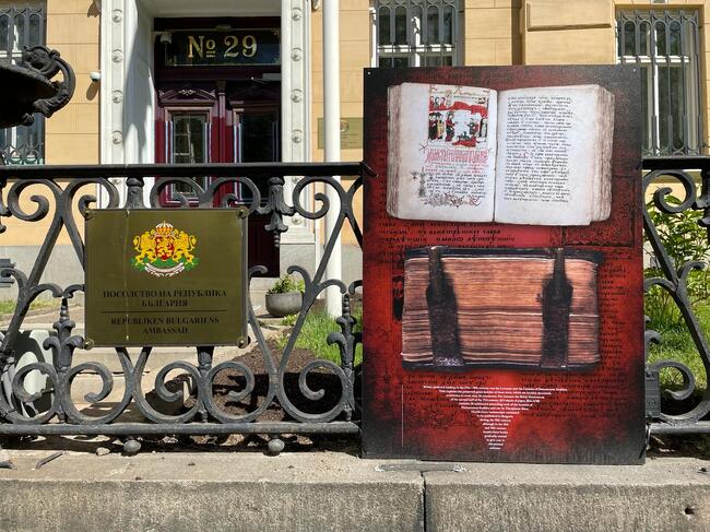 Изложбата „Светлината на буквите“ беше поставена на оградата на Българското посолство в Стокхолм