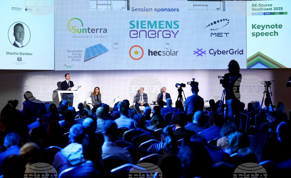 Конференция „RE-Source Southeast 2025“