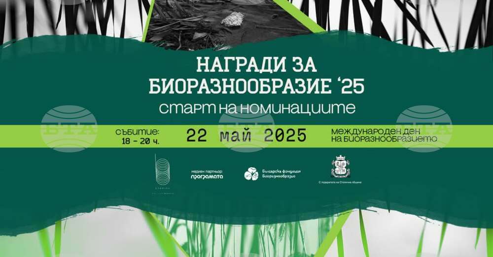 Българска фондация Биоразнообразие: На фона на изложбата „Експонати“, търсим живите примери в опазването на биоразнообразието и климата