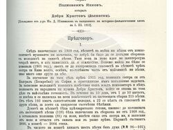 Сборник с песни Елена Янкова - заглавна страница