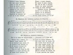 Сборник с песни Елена Янкова - примерна страница 1