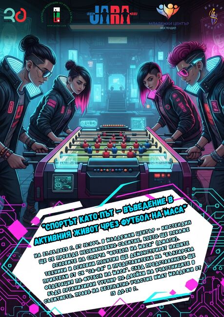 Младежки център Кюстендил: „Спортът като път – въведение в активния живот чрез футбол на маса“