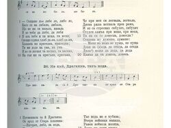 Сборник с песни Елена Янкова - примерна страница 2