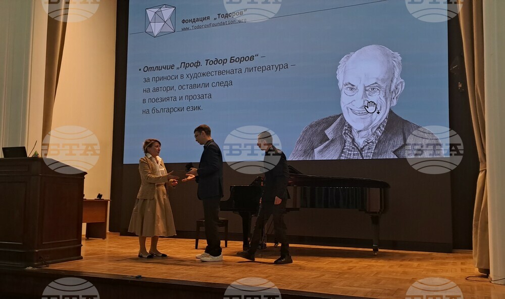 Фондация „Тодоров“ връчи първите си награди за постижения в областта на математиката и литературата