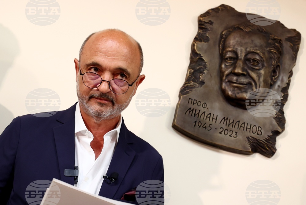Паметна плоча в чест на проф. д-р Милан Миланов