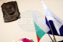 Паметна плоча в чест на проф. д-р Милан Миланов