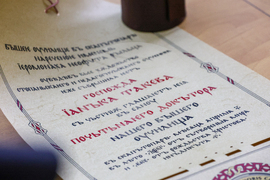 Благоевград - Янка Такева - Доктор хонорис кауза