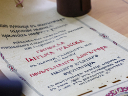 Благоевград - Янка Такева - Доктор хонорис кауза