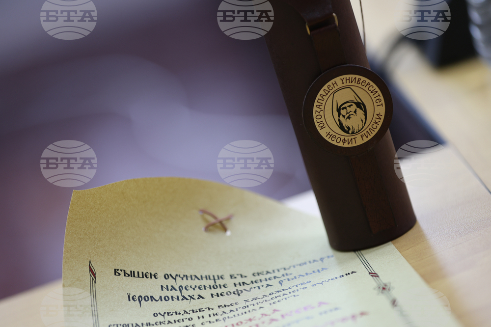 Благоевград - Янка Такева - Доктор хонорис кауза