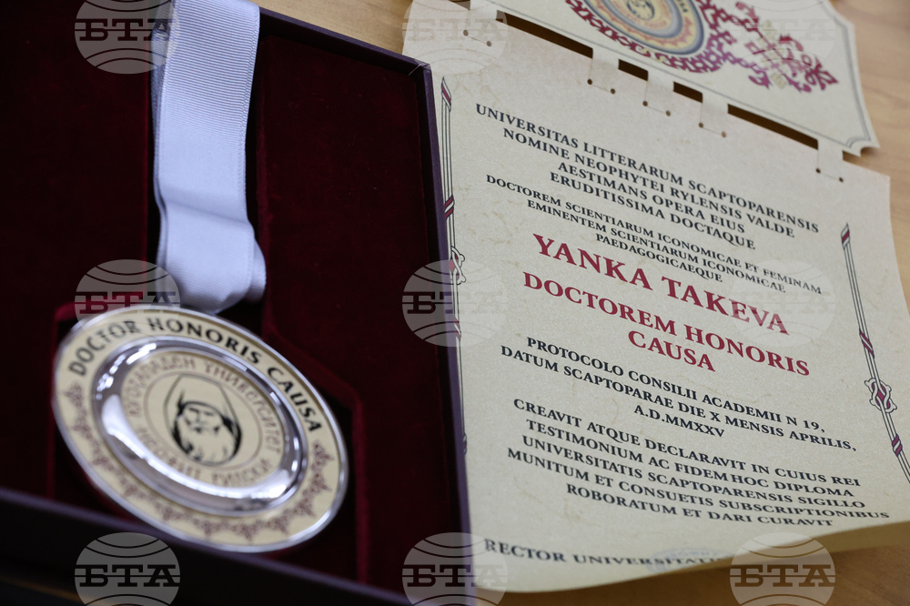 Благоевград - Янка Такева - Доктор хонорис кауза