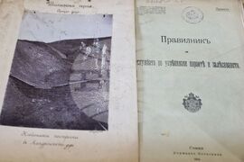 Лесотехнически университет - „Началото“ -  книга фотоалбум - представяне