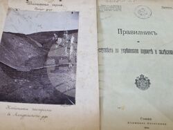 Лесотехнически университет - „Началото“ -  книга фотоалбум - представяне