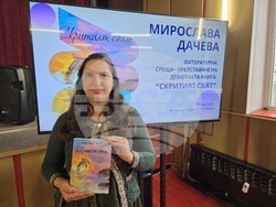 Плевен - „Скритият свят” - книга - представяне