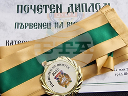 Шумен - награждаване на първенци на випуск 2025 - церемония