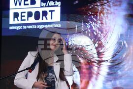 Конкурс за чиста журналистика Web Report - награди