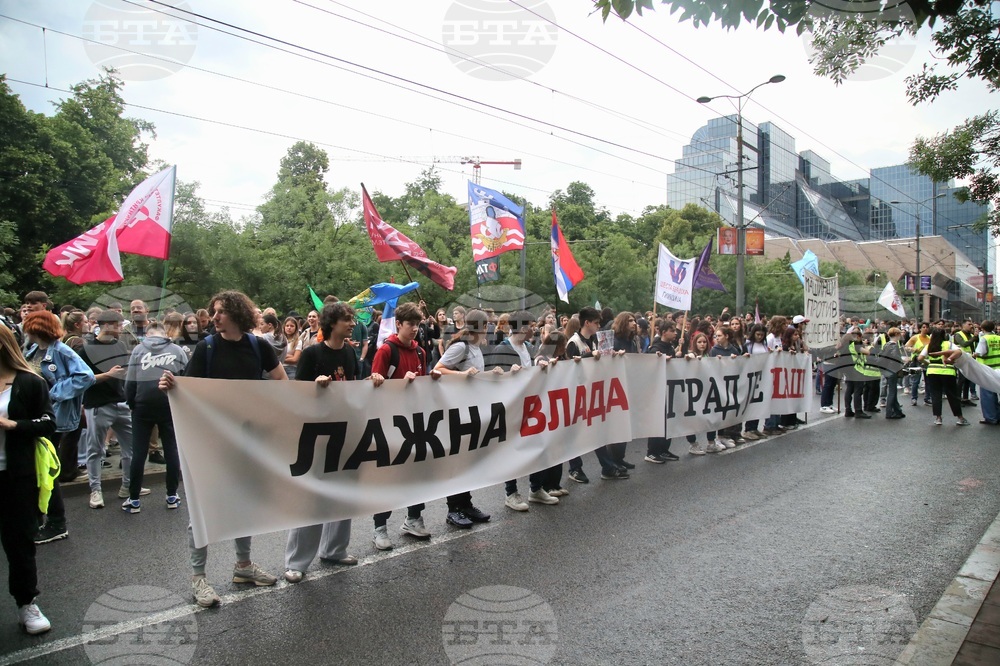 Сърбия - гимназисти - протест