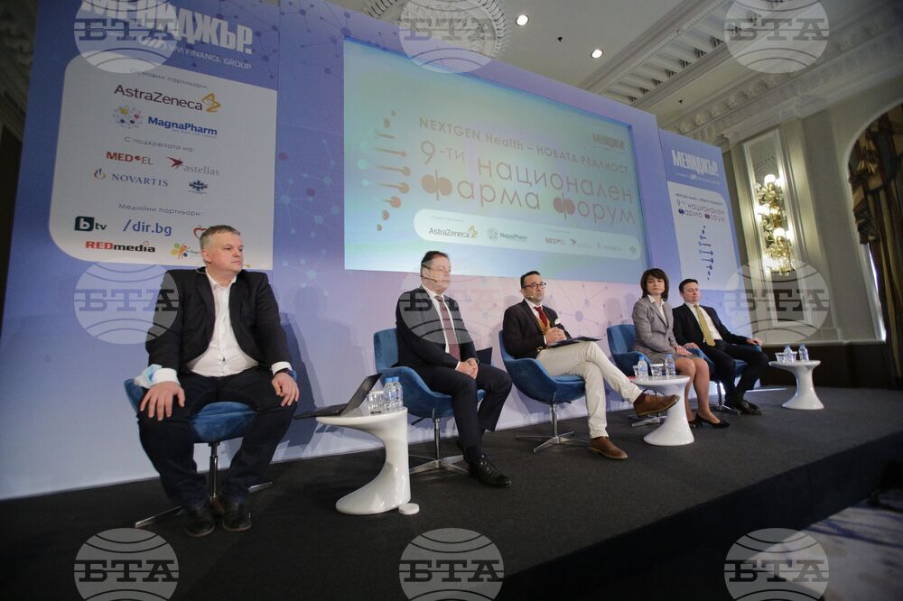 Фармация - форум - откриване