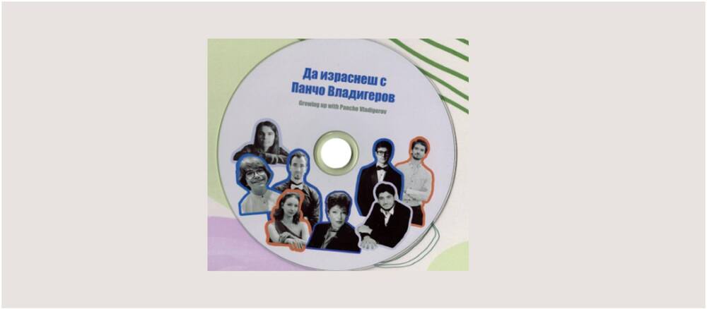 Kонцерт „Да израснеш с Панчо Владигеров“ ще се състои днес в Българския културен институт в Берлин