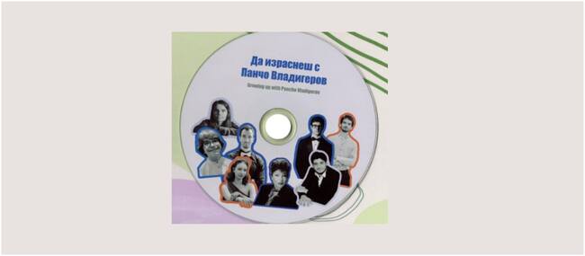 Kонцерт „Да израснеш с Панчо Владигеров“ ще се състои на 27 май в Българския културен институт в Берлин