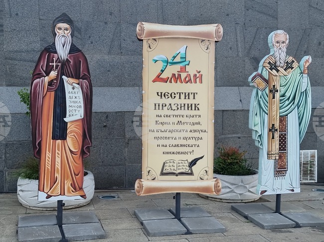 Велико Търново ще отбележи 24 май с общоградско шествие 